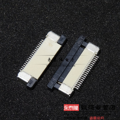 FFC/FPC插座 卧式贴片 0.5mm 抽拉式 20P 上接 排线插座 抽屉式