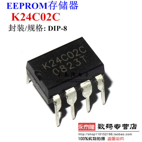 K24C02D K24C02C 24C02 K24C02 EEPROM存储器 DIP-8 全新原装