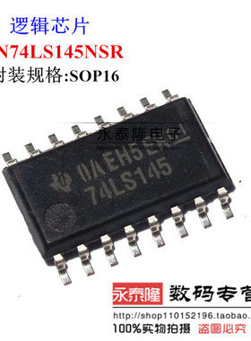 全新SN74LS145NSR SOP5.2 74LS145 信号开关 原装正品