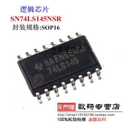 全新SN74LS145NSR SOP5.2 74LS145 信号开关 原装正品