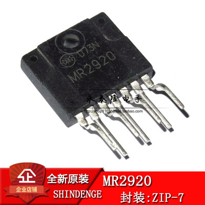 全新原装 MR2920 液晶电视电源芯片 直插ZIP-7