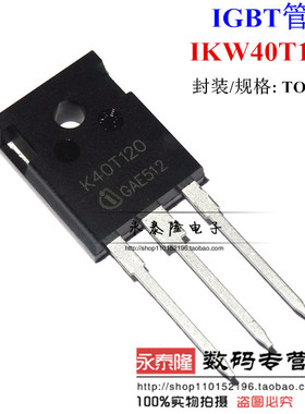 K40T120 IKW40T120 TO-247 40A1200VIGBT 电焊机 逆变器常用