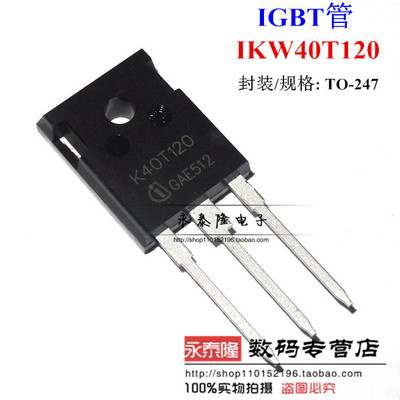 K40T120 IKW40T120 TO-247 40A1200VIGBT 电焊机 逆变器常用