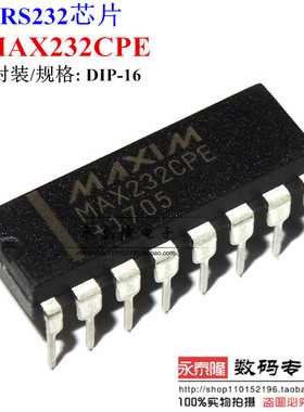 全新进口原装 MAX232EPE MAX232CPE DIP16直插 RS-232接口IC