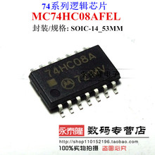 进口全新原装 MC74HC08AFEL 74HC08A SOP-14 中体5.2MM