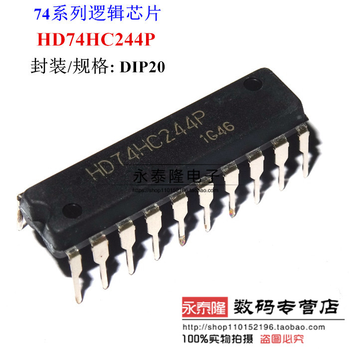 直插| HD74HC244P DIP-14 原装进口 SN74HC244N