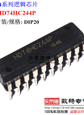 直插| HD74HC244P DIP-14 原装进口 SN74HC244N