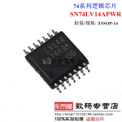 74系列逻辑芯片 SN74LV14APWR LV14A TSSOP-14 全新原装进口正品