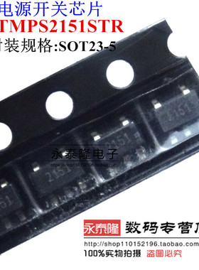 全新 STMPS2151STR STMPS2151 丝印2151 SOT-23-5 电源分配开关