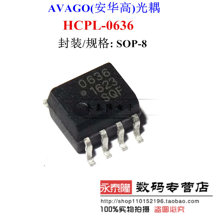 HCPL-0636 636 0636 高速 光耦隔离器 光电耦合器 现货可直拍