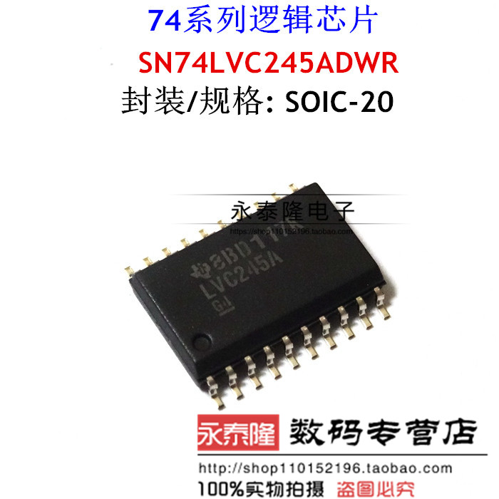 SN74LVC245ADWR LVC245A SOP 7.2mm 总线收发器进口原装正品