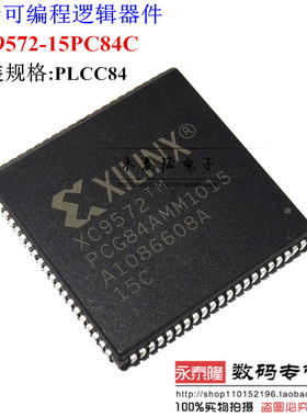 XC9572-15PC84C XC9572 PLCC84复杂可编程逻辑器件 全新原装