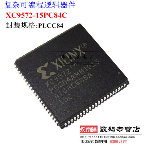 XC9572-15PC84C XC9572 PLCC84复杂可编程逻辑器件 全新原装