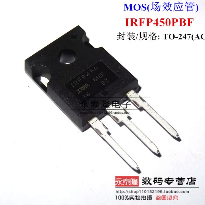 IRFP450PBF 场效应管 14A 500V TO-247 直插 全新现货 IRFP450