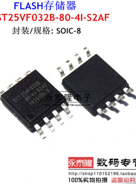 存储芯片SST25VF032B-80-4I-S2AF SST25VF032B 全新原装 直拍