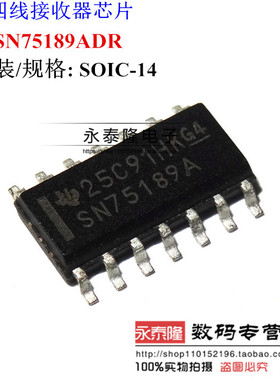 全新 SN75189ADR SN75189A 贴片 SOP14 14脚 四线接收器 原装