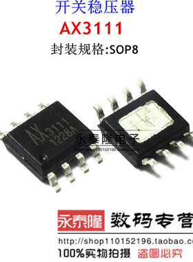 AX3111AESA AX3111ESA AX3111 全新原装降压型开关稳压器PWM控制