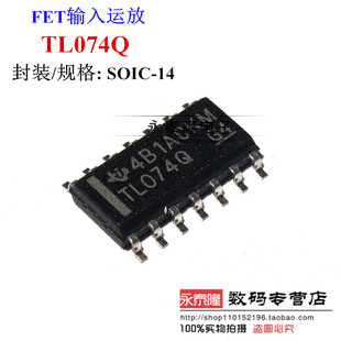 TL074QDREP TL074Q 低噪声J-FET输入放大器 SOP-14 全新原装