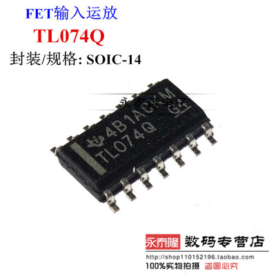 TL074QDREP TL074Q 低噪声J-FET输入放大器 SOP-14 全新原装