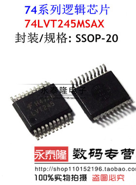 贴片 74LVT245MSAX LVT245 TSSOP20_53MM 进口全新原装