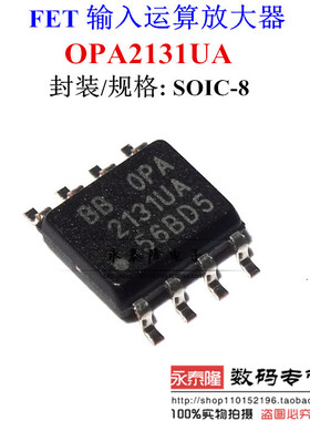贴片 OPA2131UA OPA2131 进口正品双运放IC芯片 SOP-8封装 可直拍