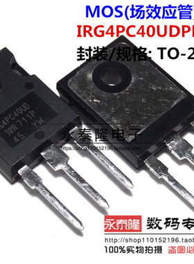 G4PC40UD IRG4PC40UD IGBT 40A 600V 全新原装进口 TO-247