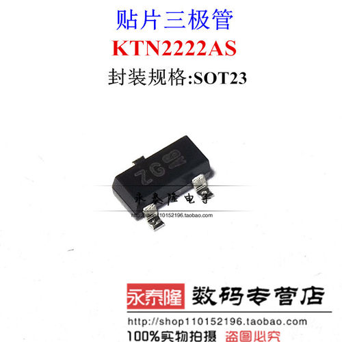 全新 贴片开关三极管 KTN2222AS 丝印 ZG SOT-23 三脚 原装