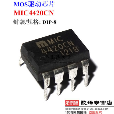 全新原装 MIC4420CN 电桥驱动外部开关芯片 4420 MIC4420 8-PDIP