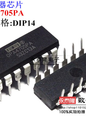 集成电路 OPA4705PA 直插 DIP14 放大器芯片 全新原装