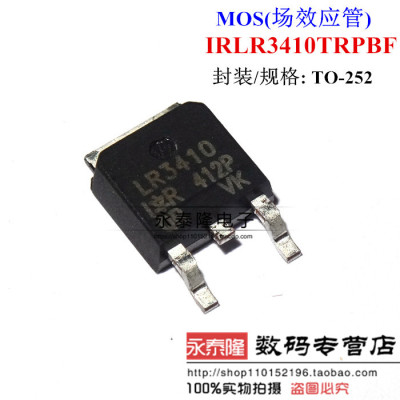 IRLR3410TRPBF LR3410 TO-252 MOS管 N沟道100V 17A全新原装
