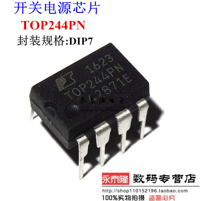 全新原装正品 TOP244 TOP244PN 直插DIP-8 电源管理芯片