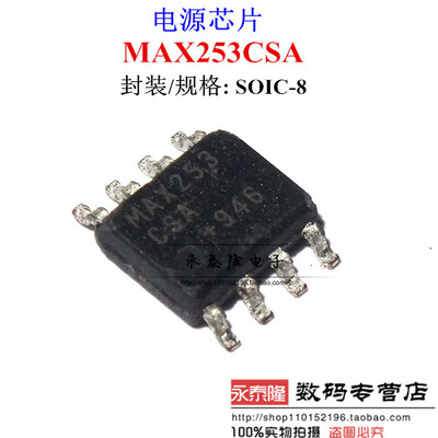 MAX253 MAX253CSA MAX253ESA SOP8脚 全新驱动器芯片 贴片IC 直拍