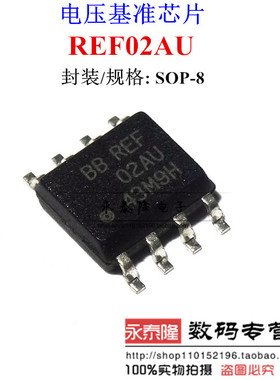 全新 REF02AU 精密电压基准芯片 SOP8 封装 电压基准IC