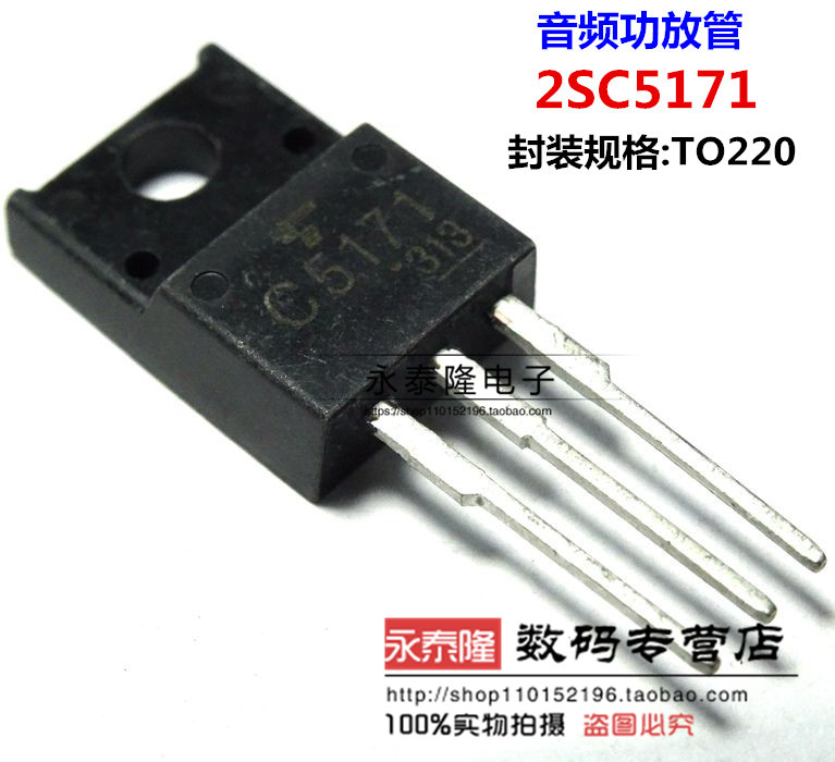 全新原装2SC5171 C5171 音频发烧对管 配对管