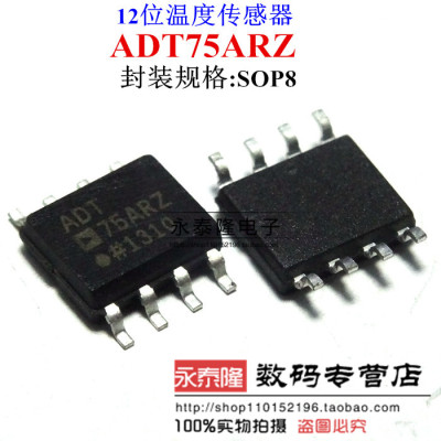 贴片 ADT75ARZ ADT75 芯片 12位温度传感器 全新原装 SOP-8
