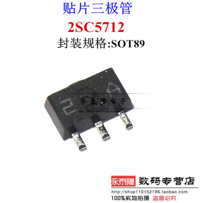 2SC5712 SOT-89 丝印2A 日本东芝 高速开关晶体管 全新原装可直拍