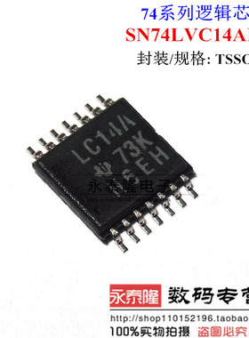 全新原装进口TI SN74LVC14APWR LC14A TSSOP-14变换器 正品现货