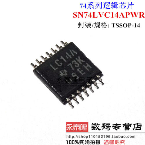 全新原装进口TI SN74LVC14APWR LC14A TSSOP-14变换器 正品现货