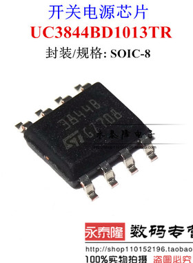 原装正品 UC3844BD1013TR UC3844BD1R2G 3844B SOP-8 开关电源IC