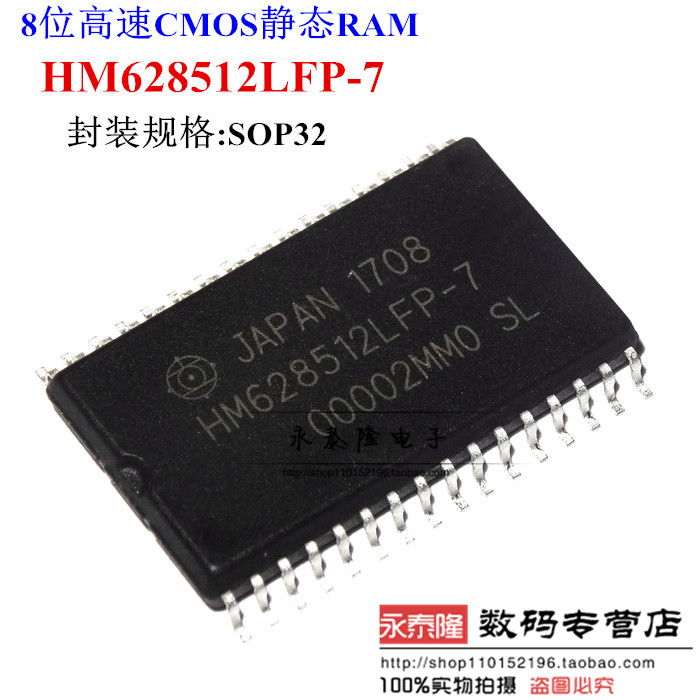 全新 HM628512LFP-7 HM628512 SOP32 8位高速CMOS静态RAM 现货
