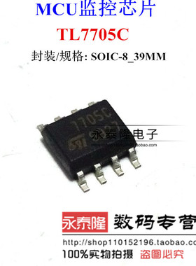 全新原装 TL7705CDT TL7705CD TL7705C ST 7705C SOP-8
