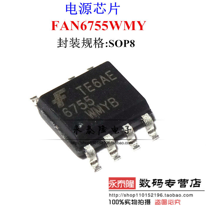 FAN6755 FAN6755MYC 6755WMYB 贴片SOP7脚 仙童FSC 全新正品