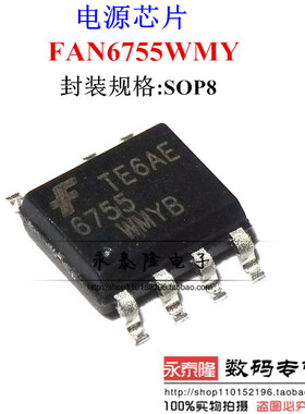 FAN6755 FAN6755MYC 6755WMYB 贴片SOP7脚 仙童FSC 全新正品