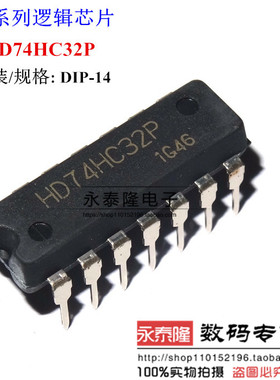 SN74HC32N DIP-14 全新环保 原装进口 HD74HC32P