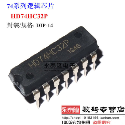SN74HC32N DIP-14 全新环保 原装进口 HD74HC32P