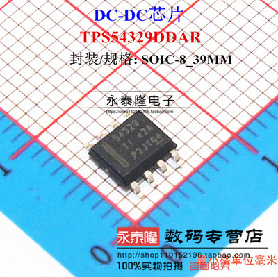 TPS54329DDAR TPS54329DDA 54329 开关稳压器 SOP-8 全新原装