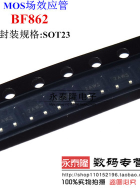 BF862 贴片三极管SOT23 印记2AW 场效应晶体管 环保无铅 可直拍