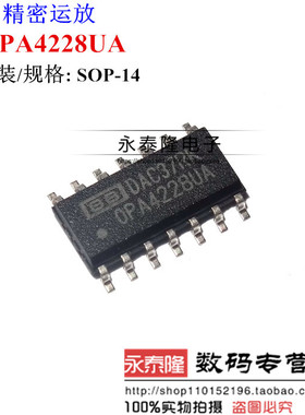 OPA4228UA OPA4228 运算放大器芯片 封装SOP14 全新原装