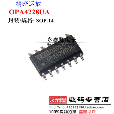 OPA4228UA OPA4228 运算放大器芯片 封装SOP14 全新原装