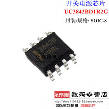 原装进口| UC3842B UC3842BD1R2G 电流控制型脉宽调制器 SOP-8